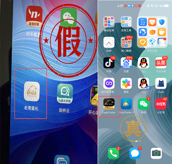 官方声明|“老鹰量化”并非 EagleTrader 官方产品,请广大用户提高警惕