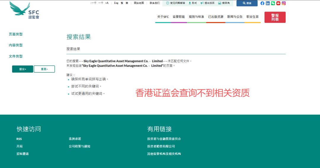 严正辟谣：天鹰量化并非EagleTrader分公司，相关宣传均为不实信息