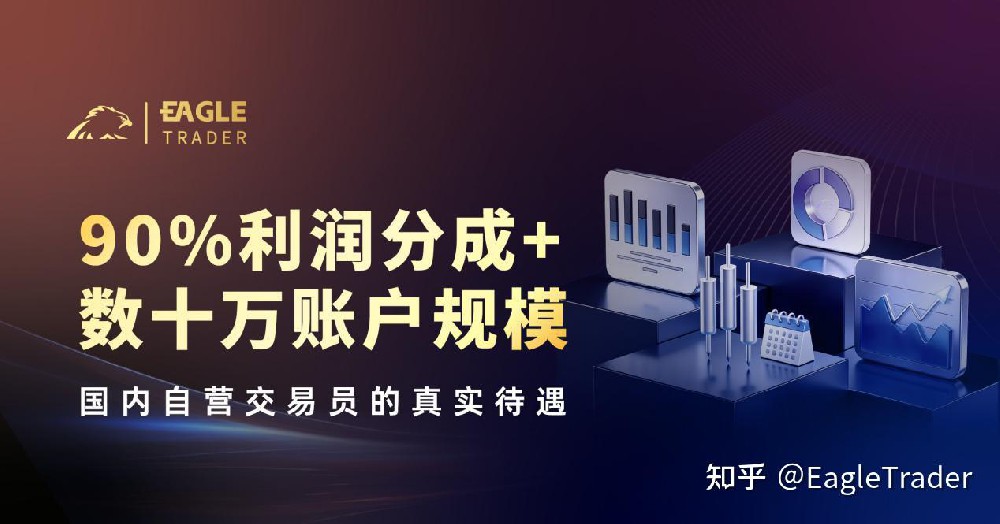 90%利润分成+数十万账户规模:国内自营交易员的真实待遇