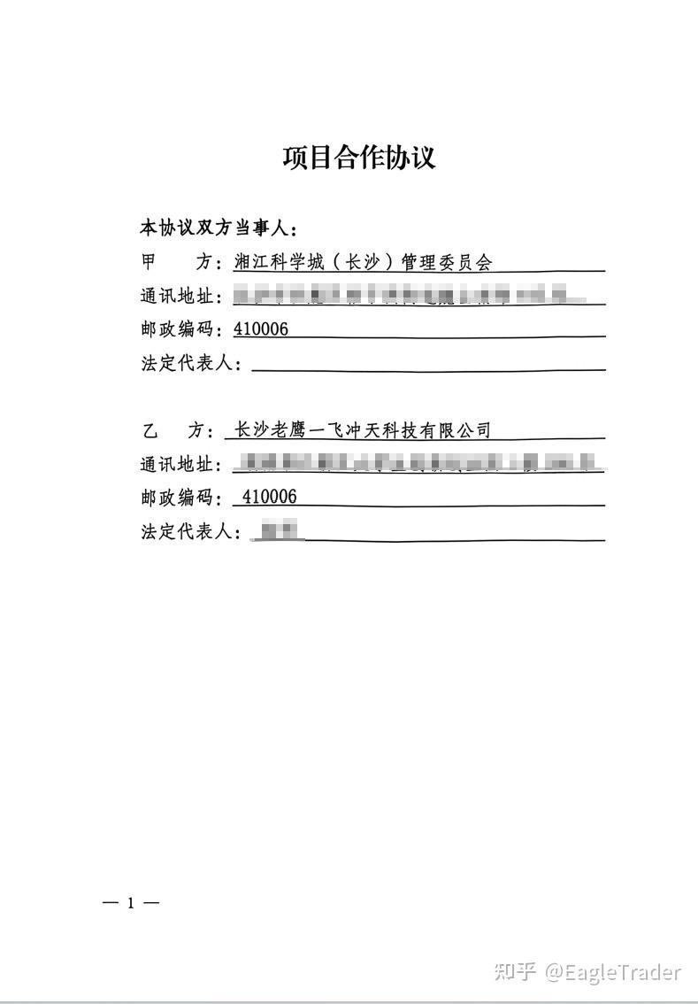 政企联合|ET与湘江科学城达成官方合作，共建国内领先交易平台